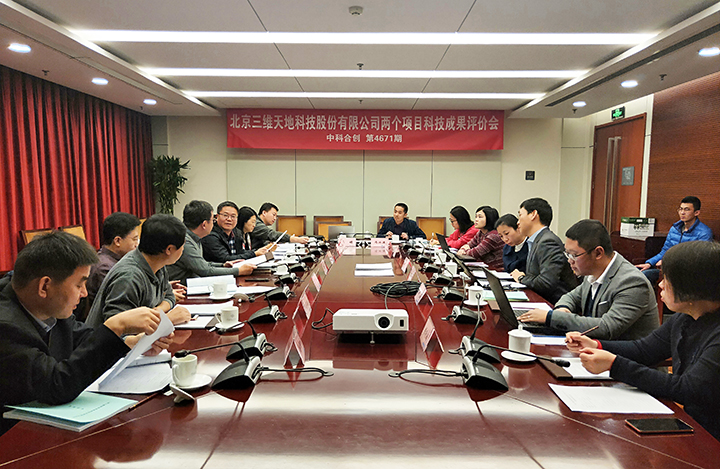 北京三维天地科技股份有限公司2个项目 anli.jpg